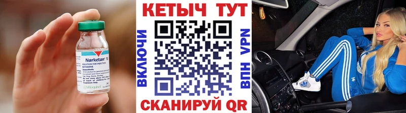 КЕТАМИН ketamine  Светогорск 