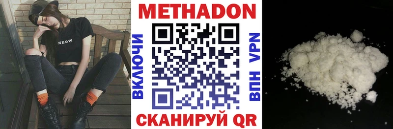 ОМГ ОМГ tor  Светогорск  МЕТАДОН кристалл 